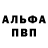 A-PVP Соль Lexa Kalupaev