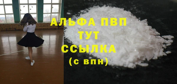альфа пвп VHQ Абдулино